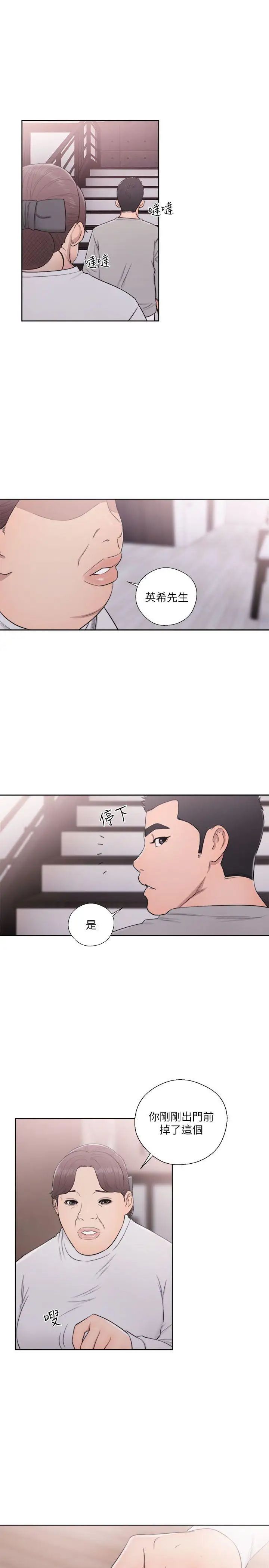 解禁:初始的快感第54话-你们在这里做了吧?