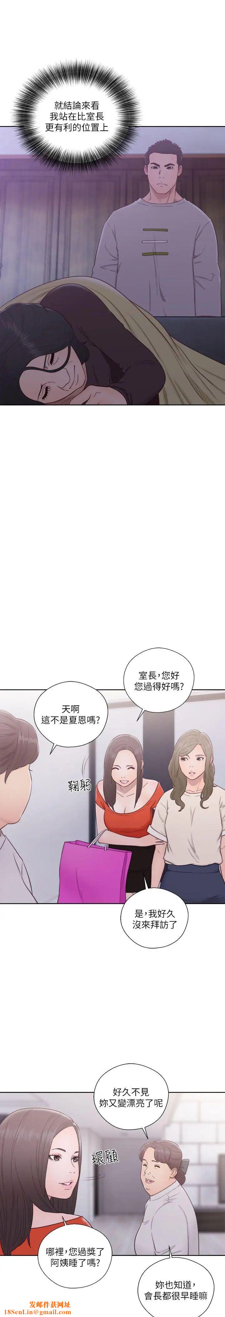 解禁:初始的快感第54话-你们在这里做了吧?