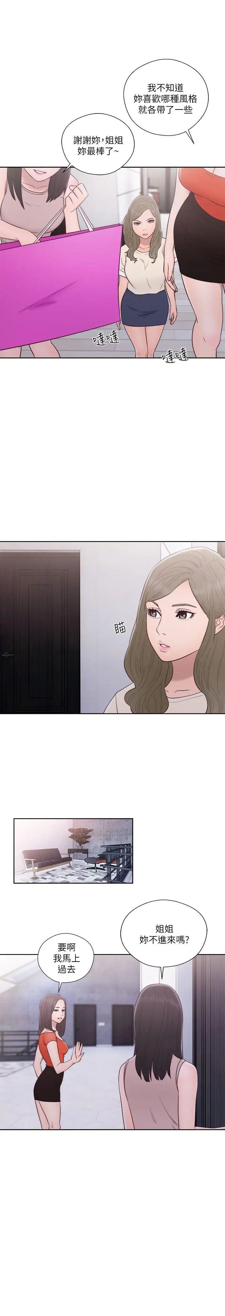 解禁:初始的快感第54话-你们在这里做了吧?