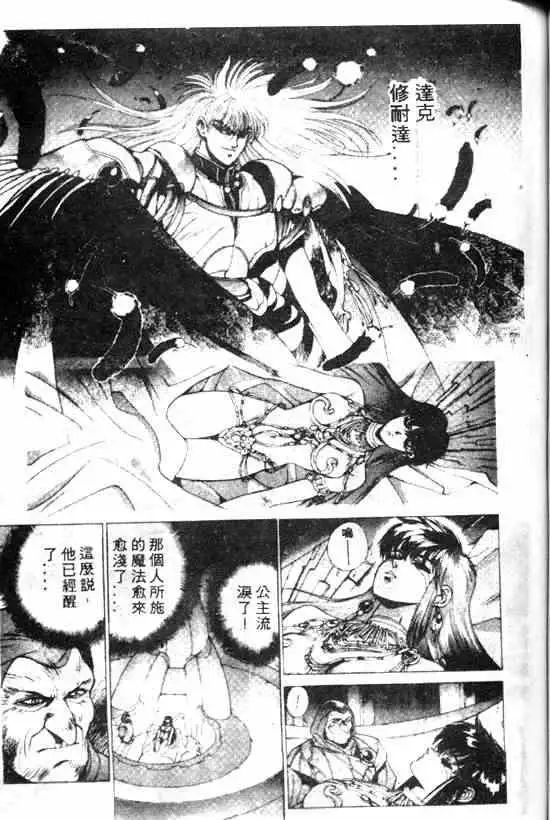 暗黑破坏神第10卷