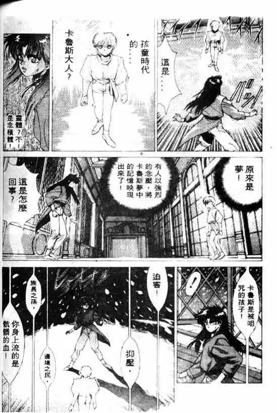 暗黑破坏神第10卷