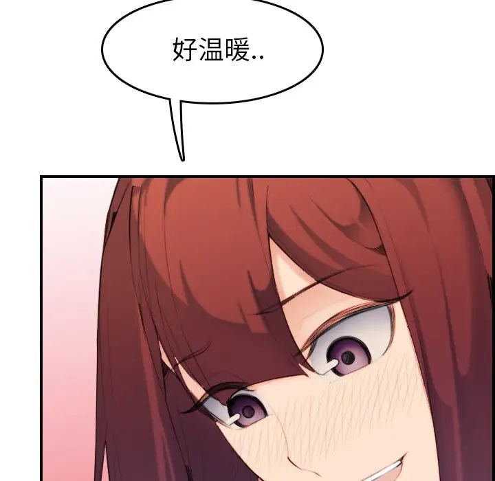 妈妈是女大学生第28话