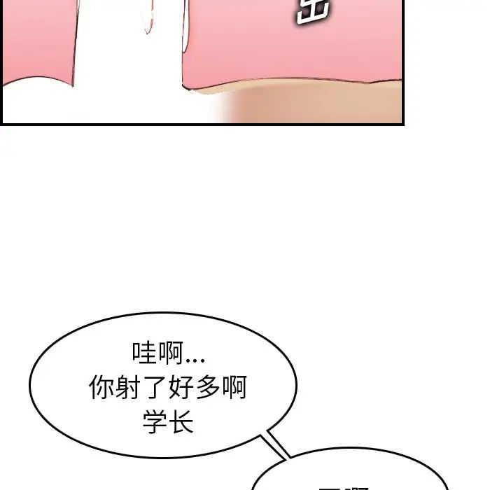 妈妈是女大学生第28话