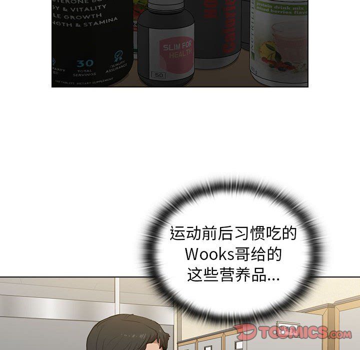 没种又怎样第35话