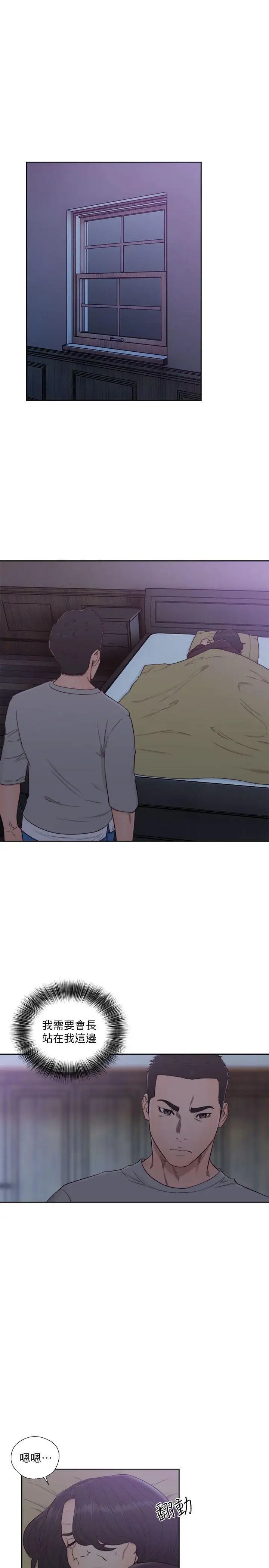 解禁:初始的快感第55话-叛逆的记忆[01]