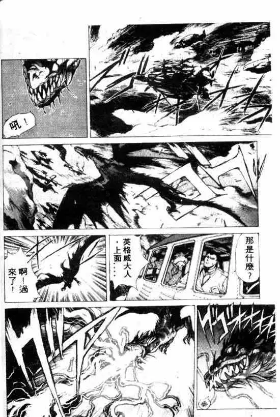 暗黑破坏神第10卷