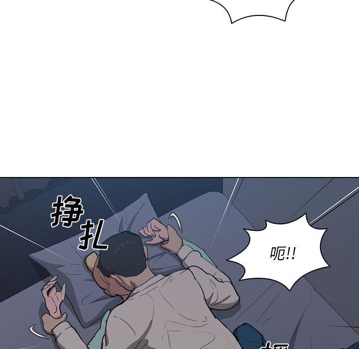没种又怎样第35话