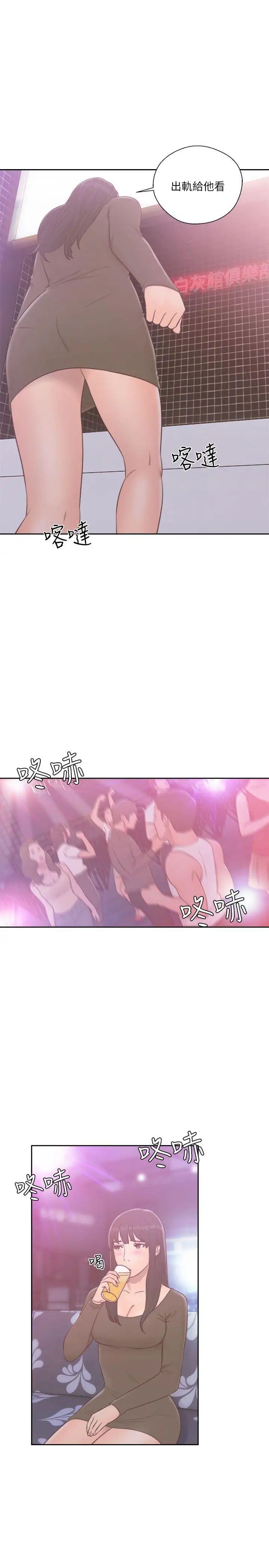 解禁:初始的快感第55话-叛逆的记忆[01]