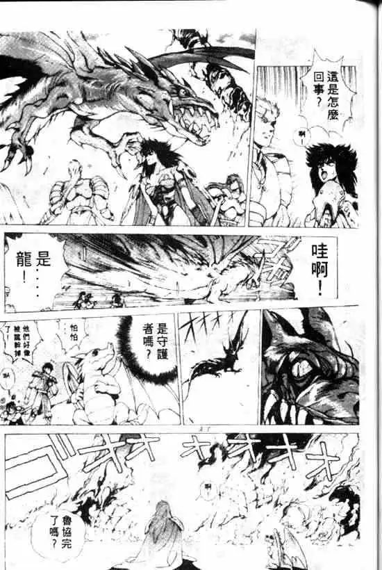 暗黑破坏神第10卷