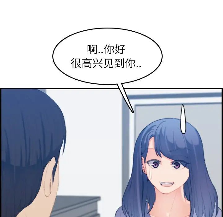 妈妈是女大学生第29话