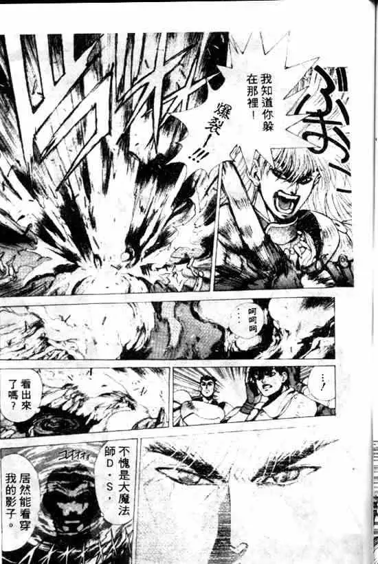 暗黑破坏神第10卷