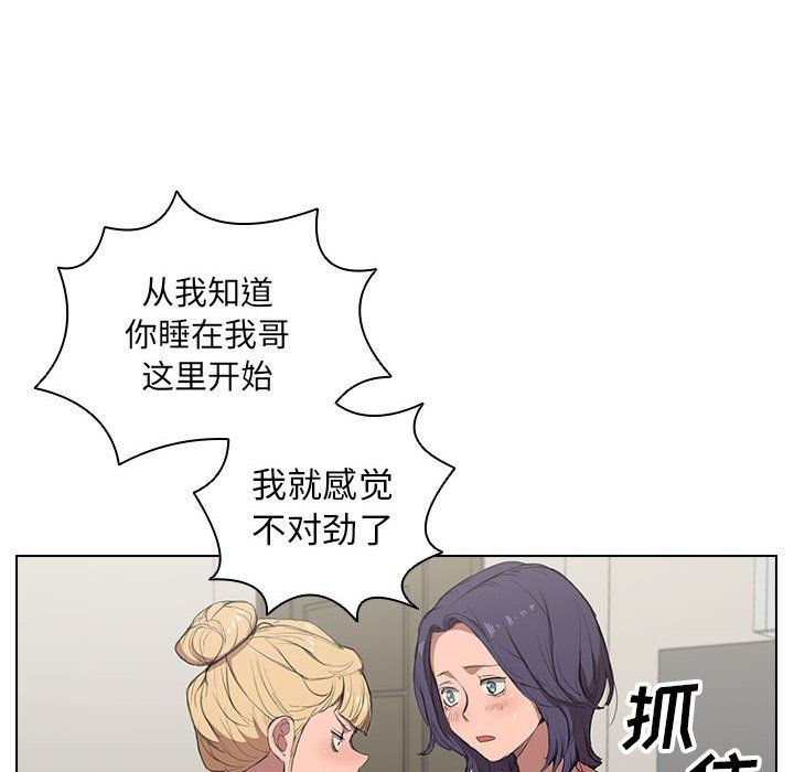 没种又怎样第35话