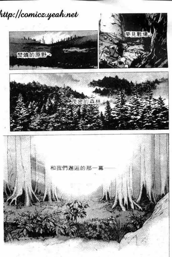 暗黑破坏神第11卷