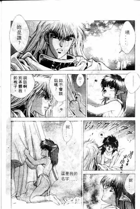 暗黑破坏神第11卷