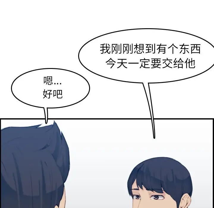 妈妈是女大学生第29话