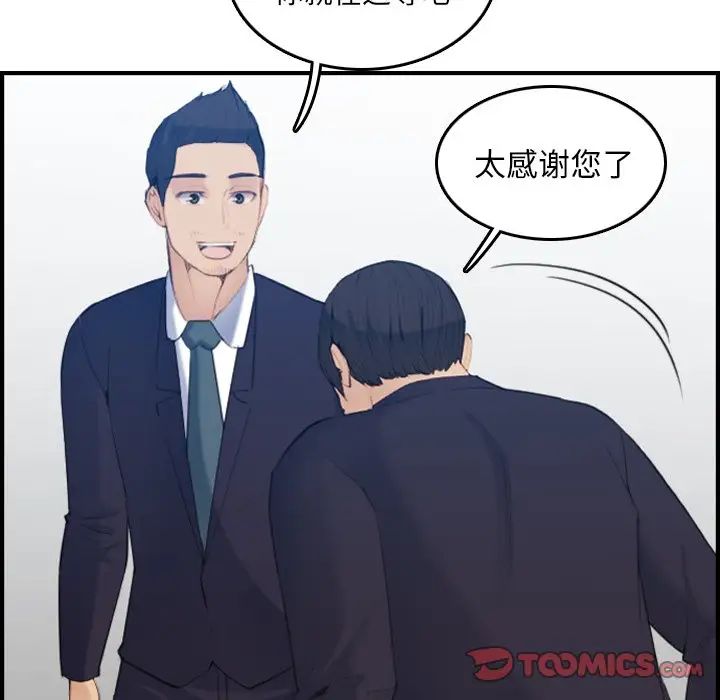 妈妈是女大学生第29话