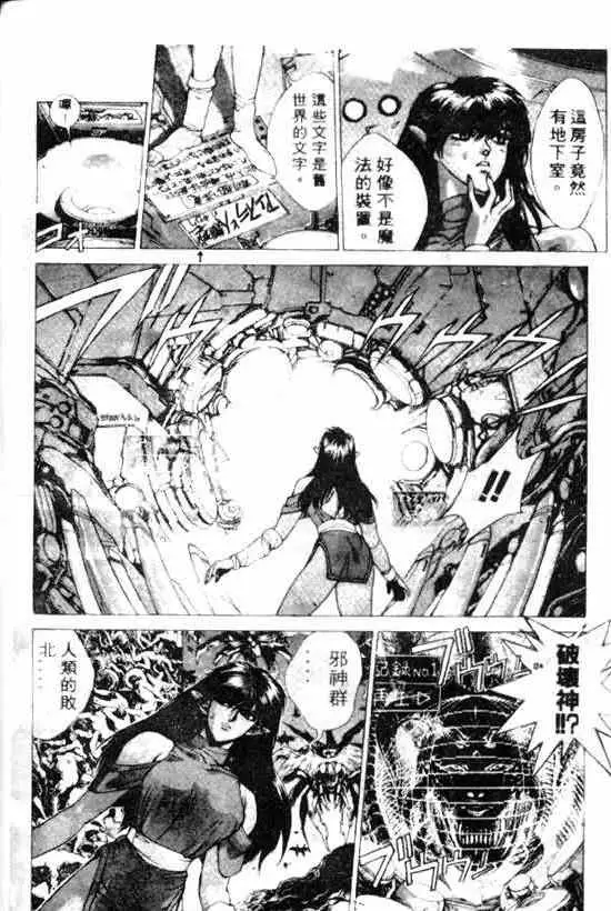 暗黑破坏神第11卷