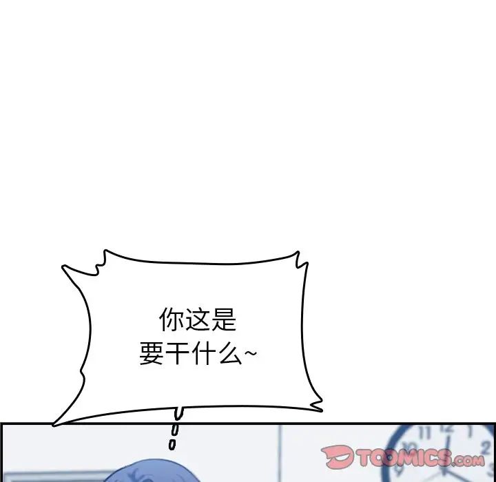 妈妈是女大学生第29话