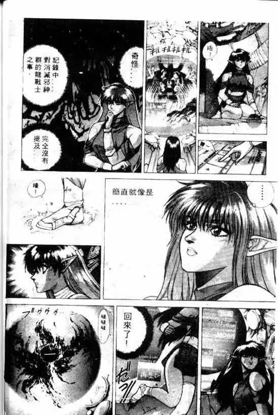 暗黑破坏神第11卷