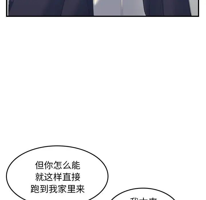 妈妈是女大学生第29话
