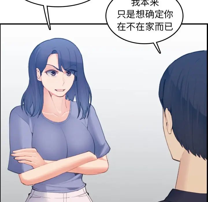 妈妈是女大学生第29话