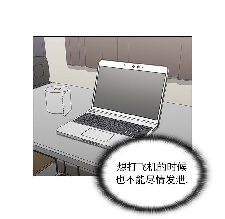 没种又怎样第35话