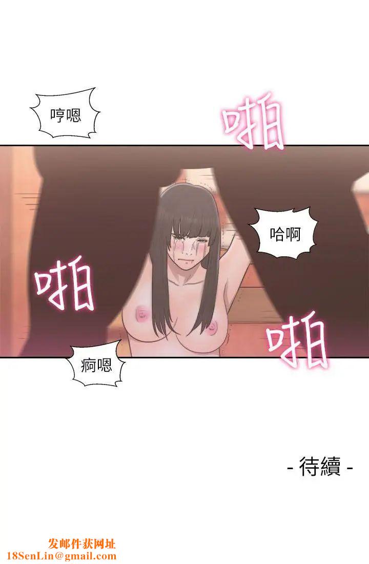 解禁:初始的快感第56话-这样…还是不要吗?