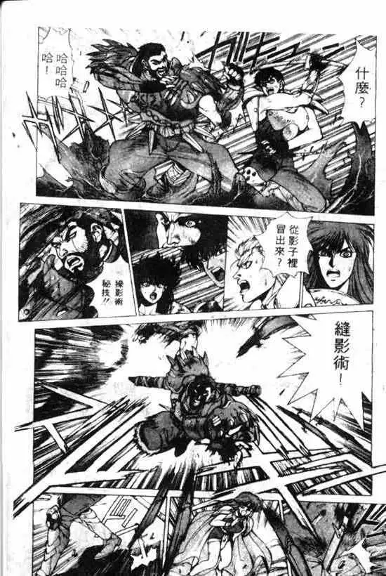 暗黑破坏神第11卷