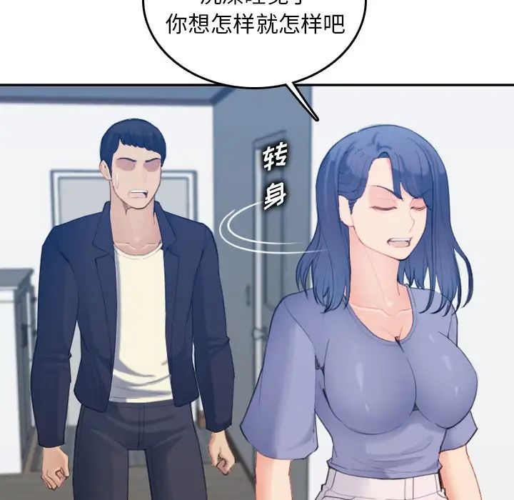 妈妈是女大学生第29话