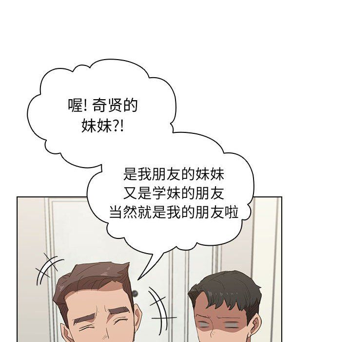 没种又怎样第35话