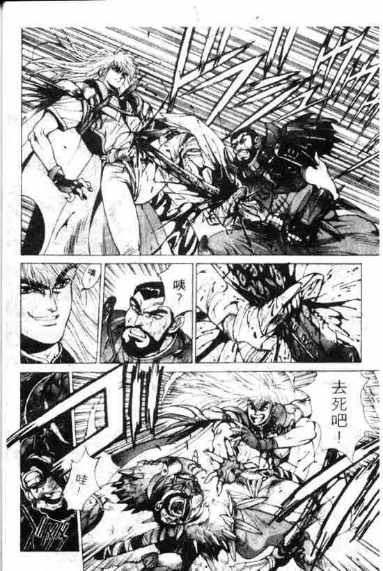 暗黑破坏神第11卷