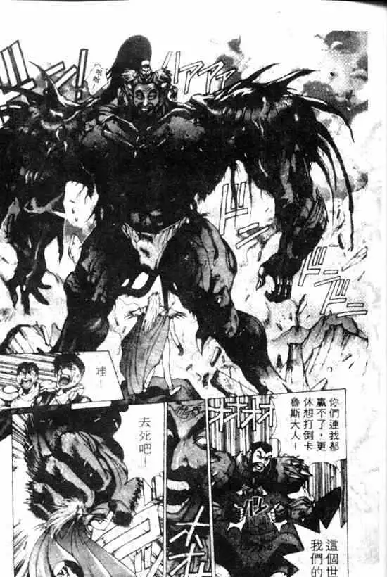 暗黑破坏神第11卷