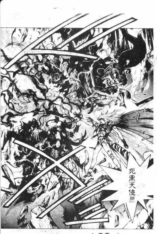 暗黑破坏神第11卷