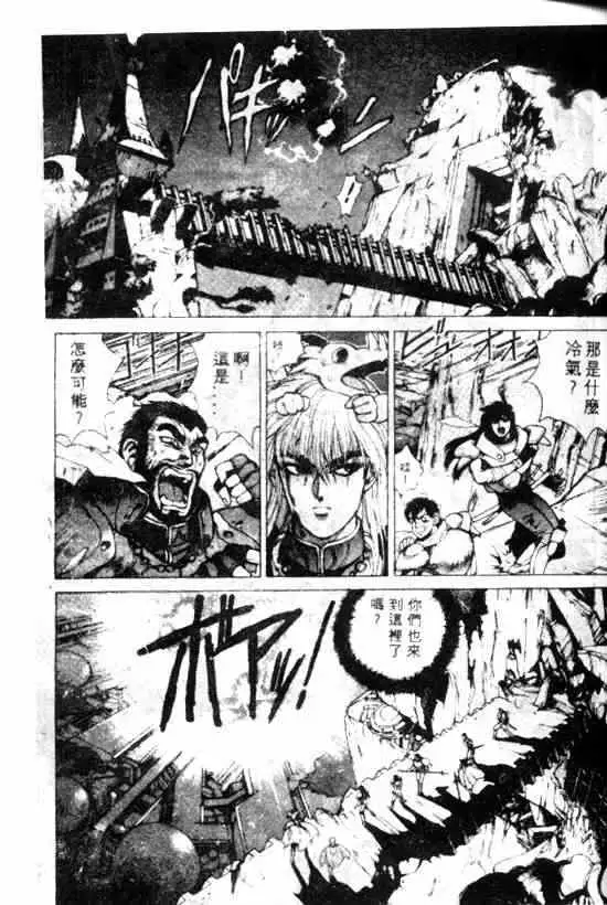 暗黑破坏神第11卷