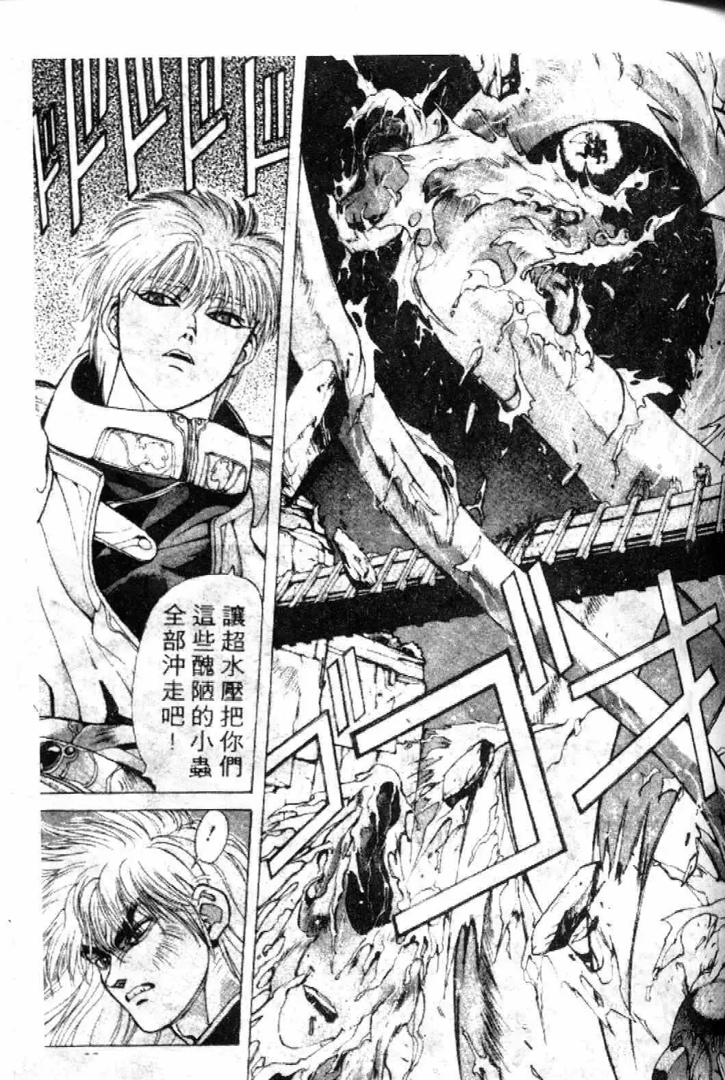 暗黑破坏神第11卷