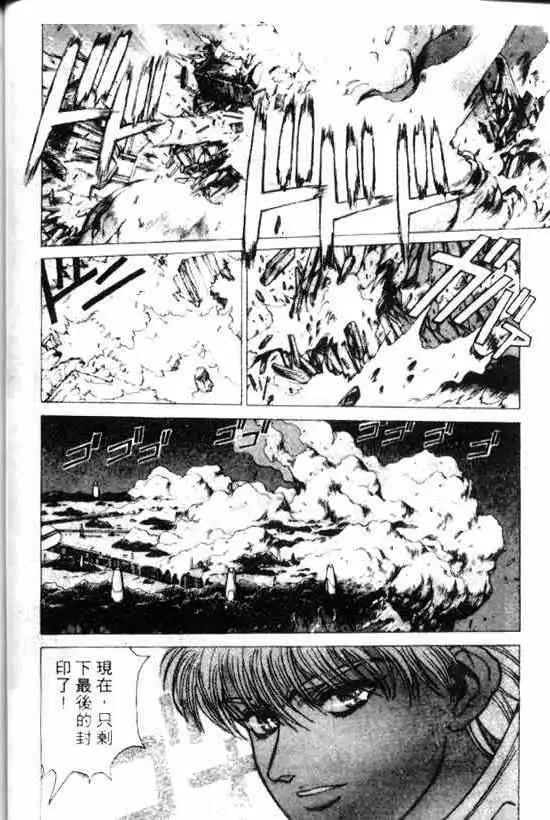 暗黑破坏神第11卷