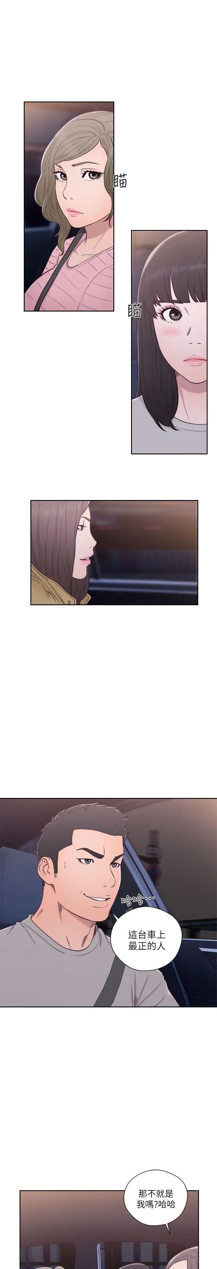 解禁:初始的快感第58话-万一三个女人都…?