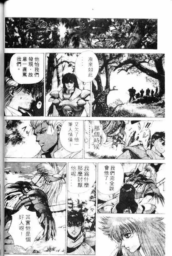 暗黑破坏神第11卷