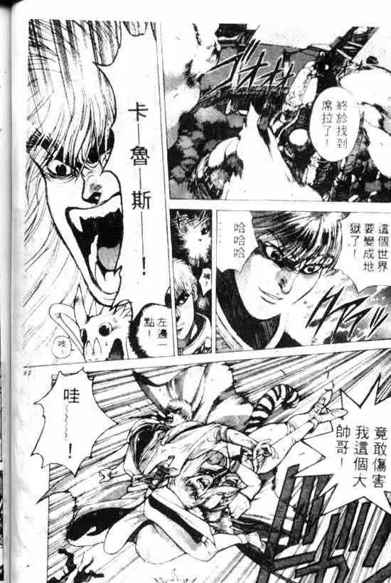 暗黑破坏神第11卷