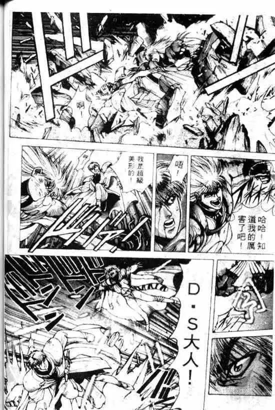 暗黑破坏神第11卷