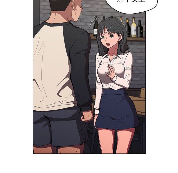 没种又怎样第36话