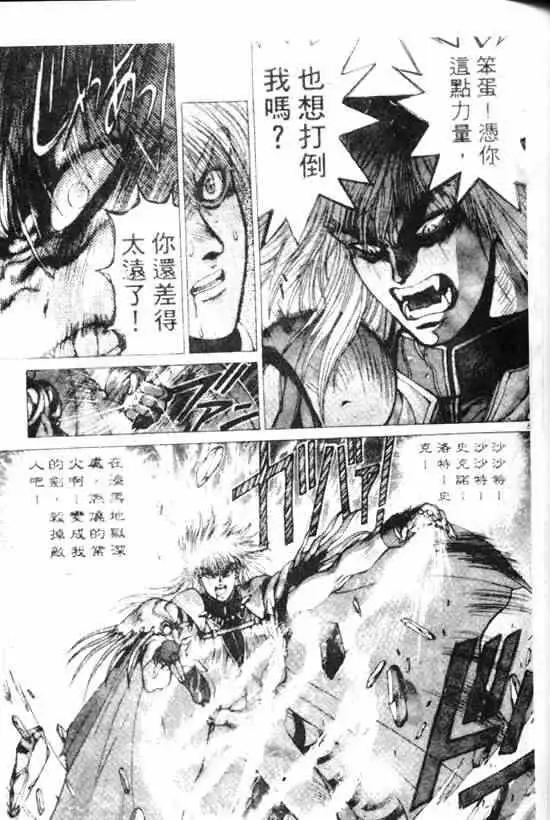 暗黑破坏神第11卷