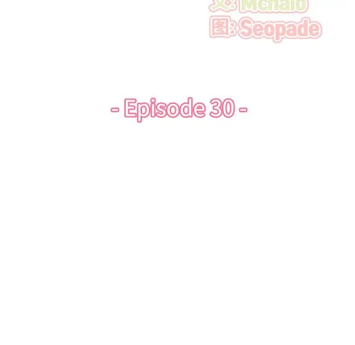妈妈是女大学生第30话