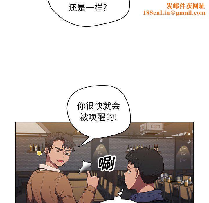 没种又怎样第36话