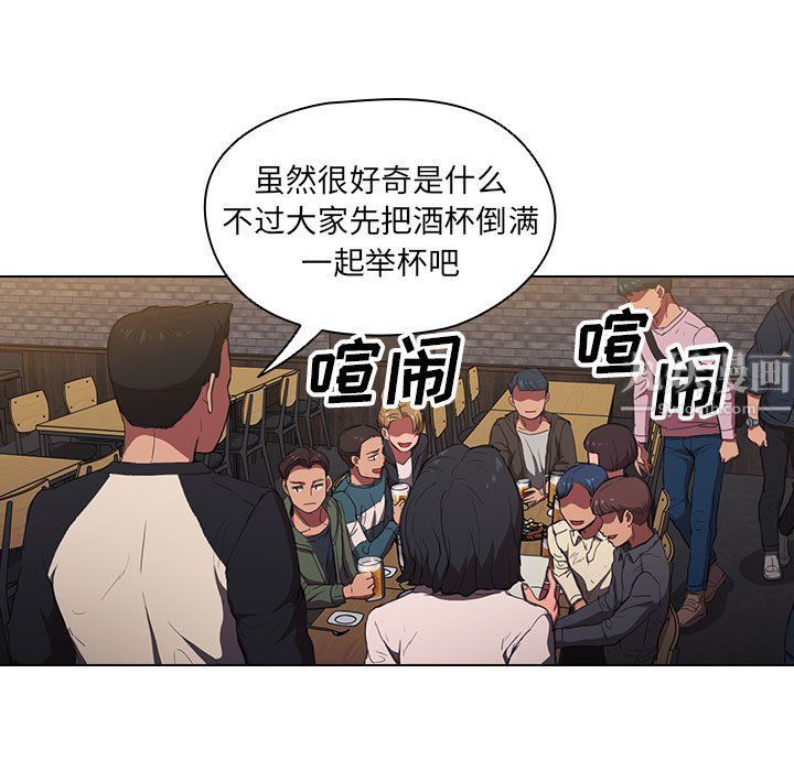 没种又怎样第36话