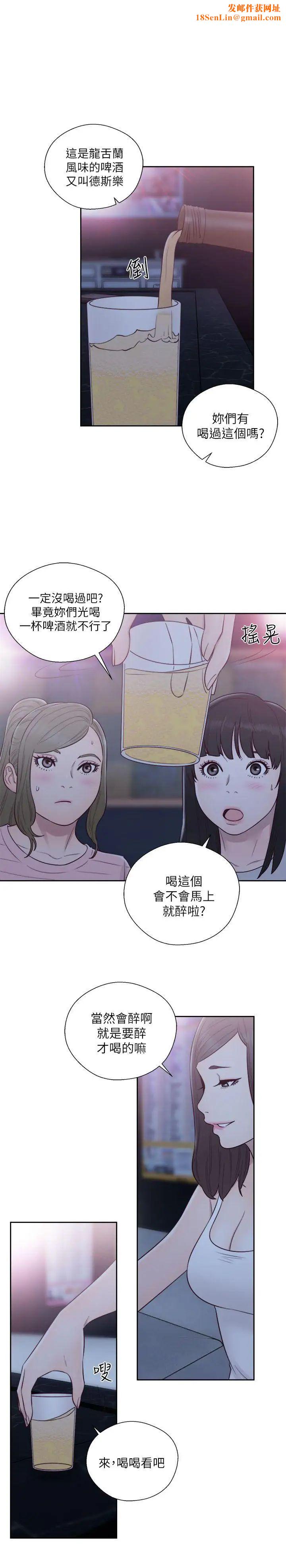 解禁:初始的快感第59话-你可以~进来一下吗?