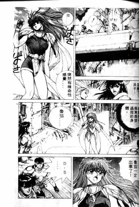 暗黑破坏神第11卷