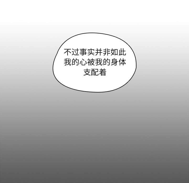 没种又怎样第36话