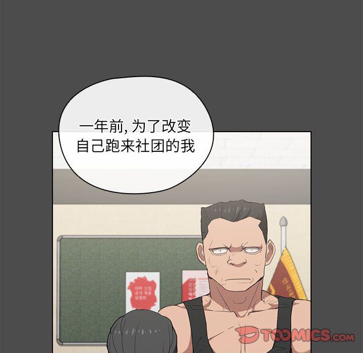 没种又怎样第36话