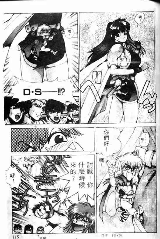 暗黑破坏神第11卷